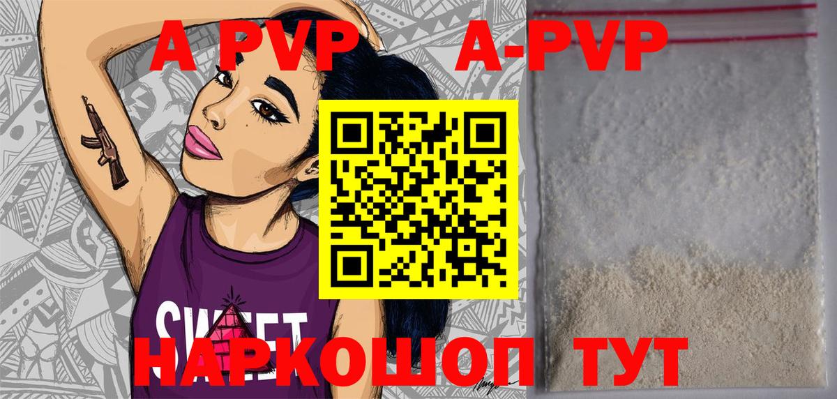 Alpha PVP крисы CK  Alpha PVP СК КРИС  Протвино  Alpha PVP  Вход с VPN 