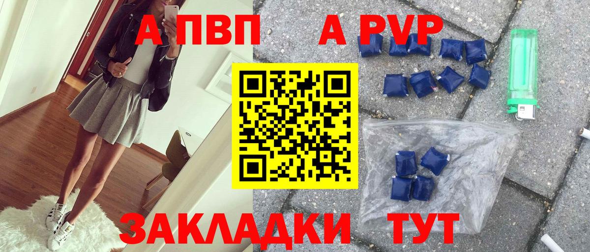 Alpha-PVP крисы CK Протвино