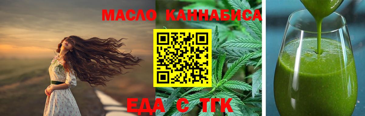 Еда ТГК марихуана  Вход с VPN  Протвино 