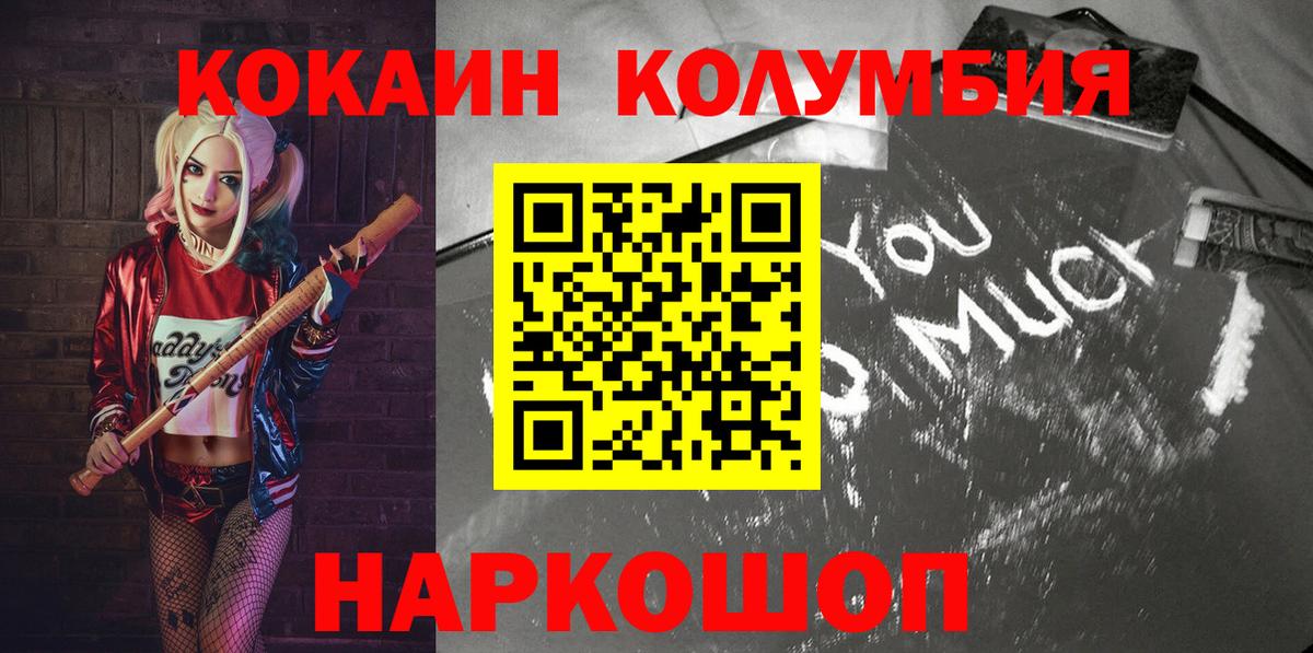 Кокаин Эквадор Протвино