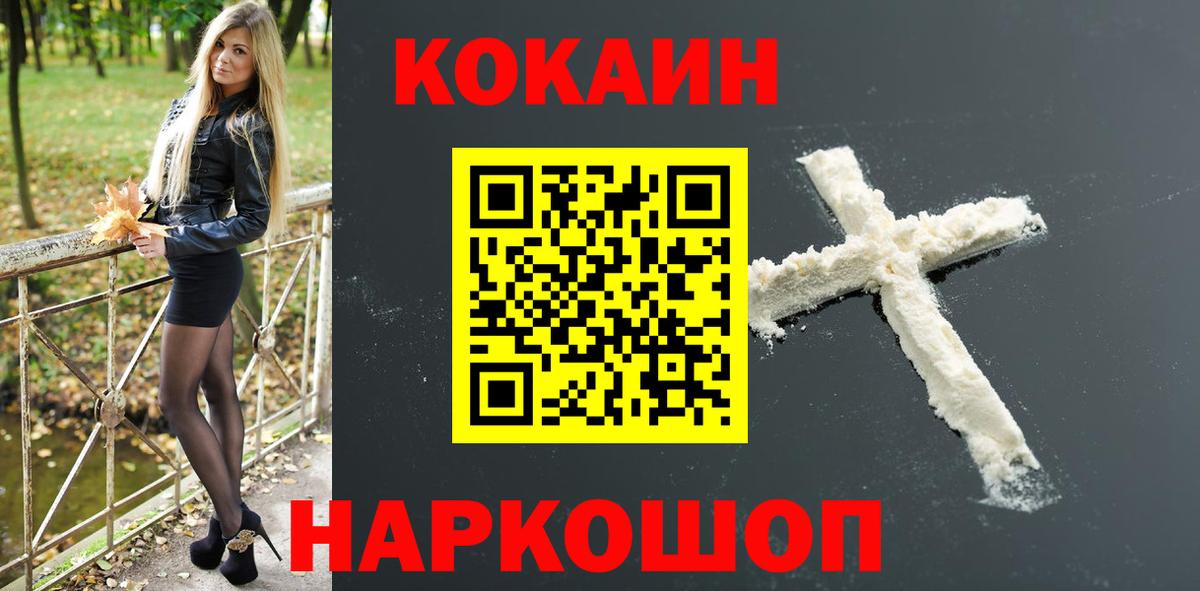 КЕТАМИН Протвино