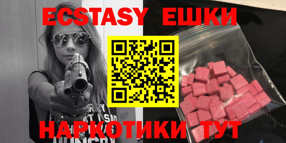 Ecstasy таблы  Вход с VPN  Ecstasy DUBAI  Протвино 