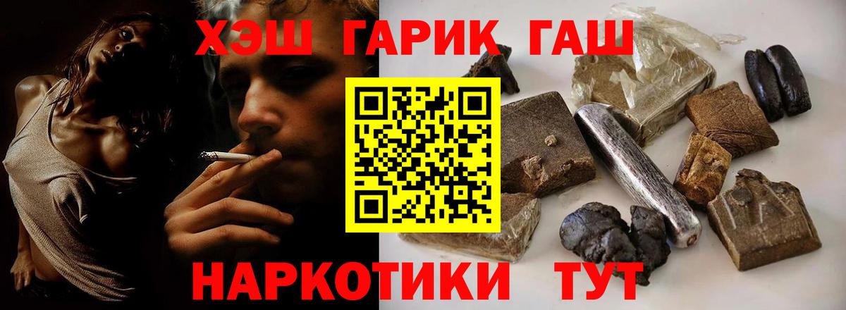 ГАШИШ Cannabis  ГАШИШ гашик  Протвино  Вход с VPN 