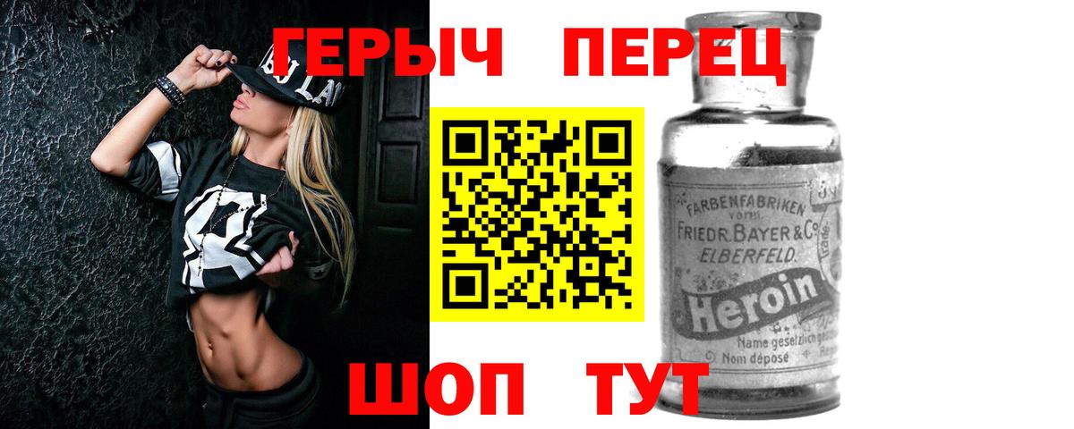 Протвино  Героин  Вход с VPN  ГЕРОИН Heroin 