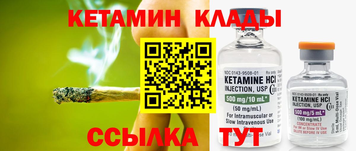 Кетамин VHQ Протвино