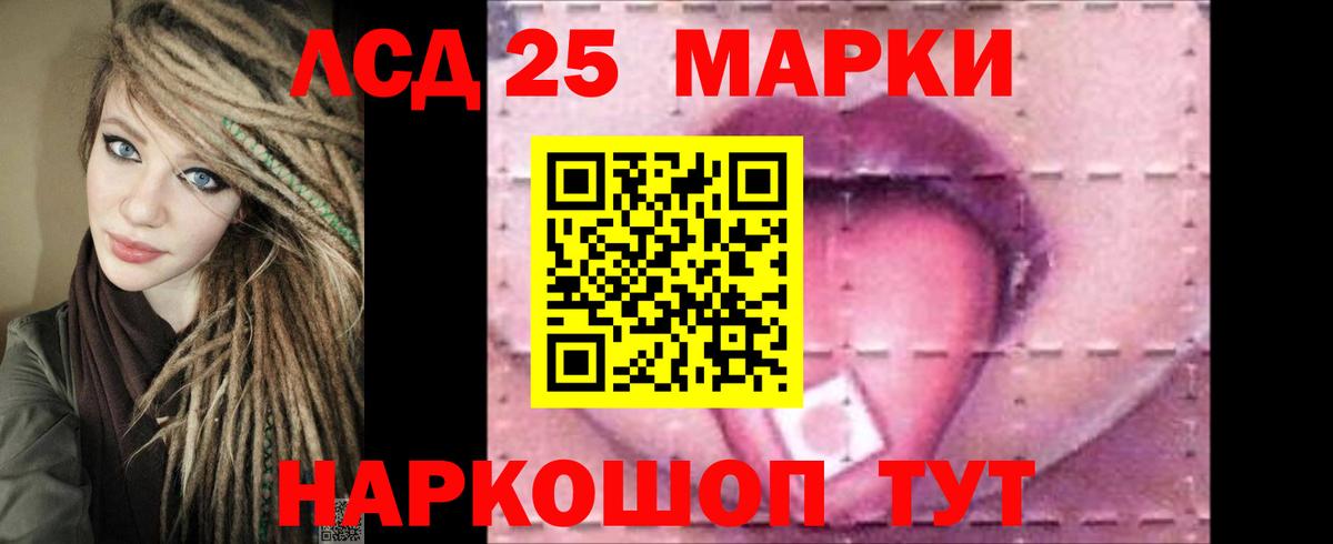Лсд 25 экстази кислота Протвино