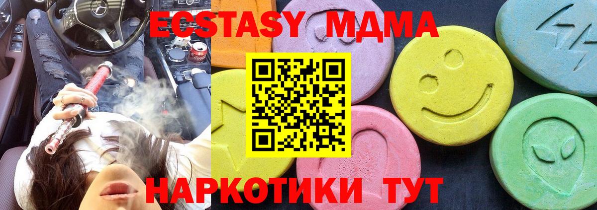 Протвино  MDMA VHQ  MDMA  MDMA Molly  Вход с VPN 