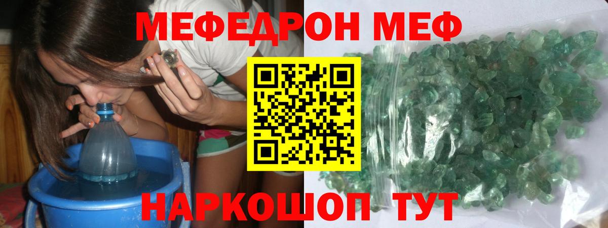 Протвино  МЕФ мяу мяу  Вход с VPN  МЕФ кристаллы 