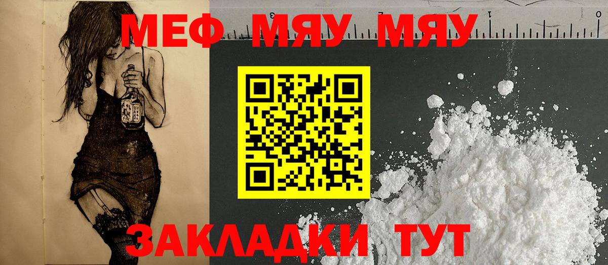 Меф кристаллы Протвино