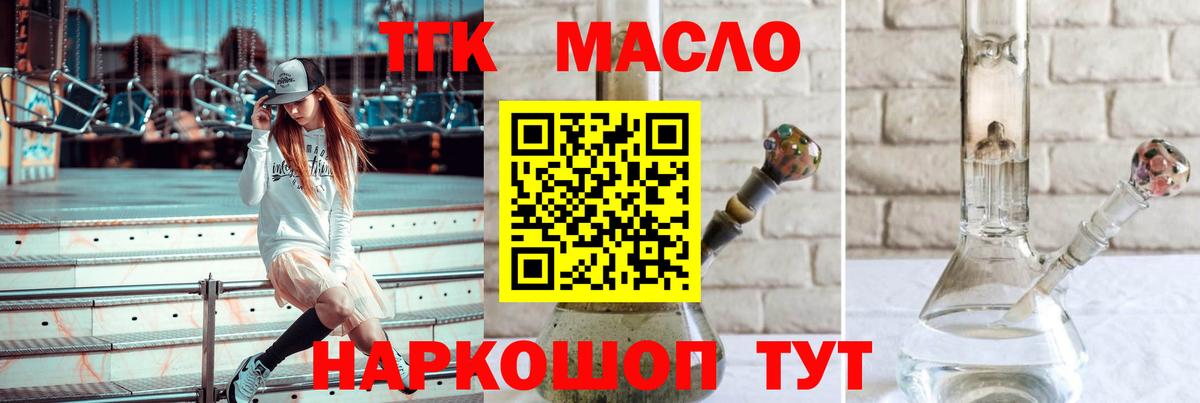 Протвино  ТГК жижа  купить наркотики цена  Вход с VPN 