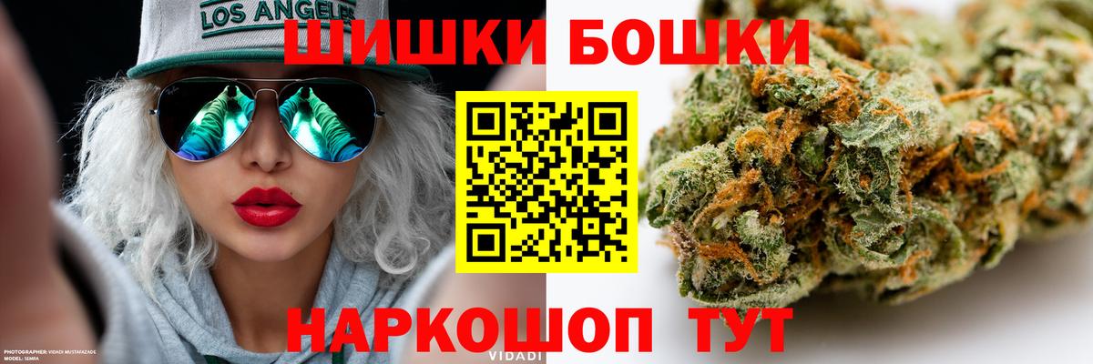 МАРИХУАНА Bruce Banner  Бошки марихуана сатива  Канабис SATIVA & INDICA  Вход с VPN  Шишки марихуана Bruce Banner  Протвино 